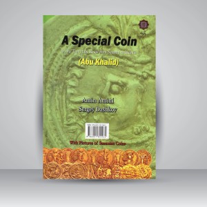 سکه‌های دوره‌ی فترت، دوره گذار از ساسانی به اسلامی (معرفی سکه‌ای ویژه)