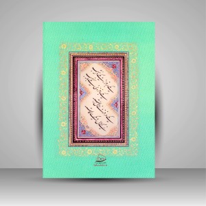 رنج و گنج: گزیده ای از شاهنامه حکیم ابوالقاسم فردوسی
