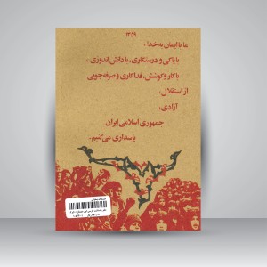 دفتر 100 برگ فارسی اول دبستان (جیبی)
