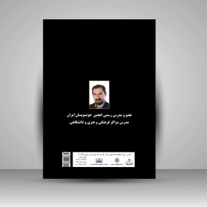 نستعلیق مرقع: سوالات امتحانی انجمن خوشنویسان ایران از سال 1356 تا 1400 شمسی