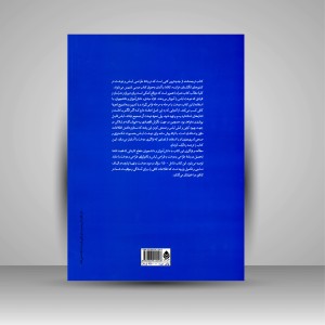 راهنمای کامل دوخت تکدوزی و صنعتی زنانه و مردانه و بچگانه همراه با 1500 سئوال کنکور (2جلدی)