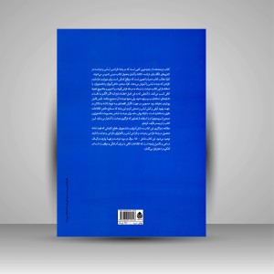 راهنمای کامل دوخت تکدوزی و صنعتی زنانه و مردانه و بچگانه همراه با 1500 سئوال کنکور (2جلدی)