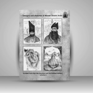 طراحی و قلمگیری های استاد شاهین عرب (2جلدی)