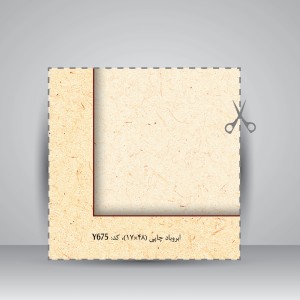 کاغذ ابرو باد چاپی سایز 48*17 ، کد 675 ( بسته 10 عددی)