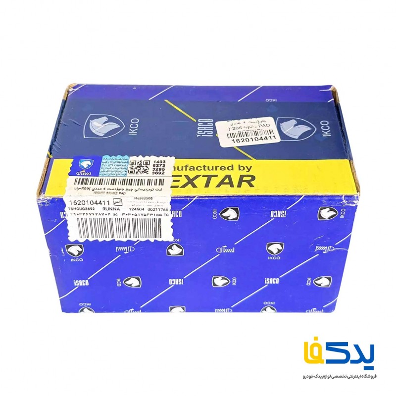 لنت ترمز دیسکی جلو ایساکو مناسب برای پژو 206 و رانا