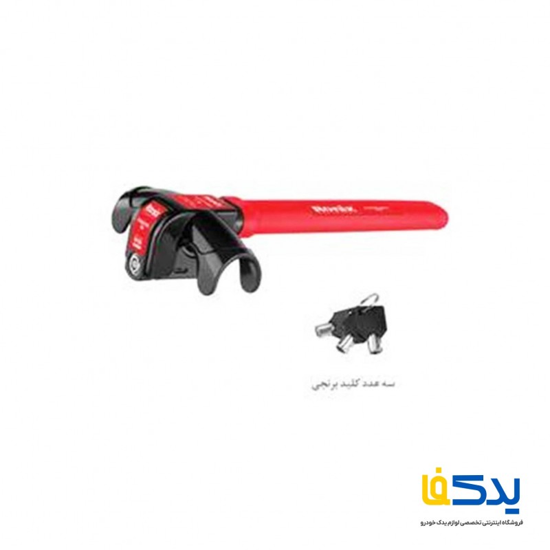 قفل فرمان رونیکس مدل RH-4245