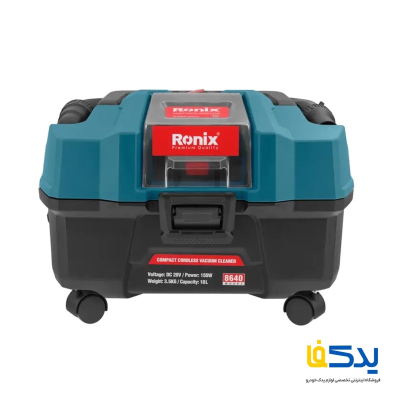 جارو شارژی 10 لیتری رونیکس مدل 8640