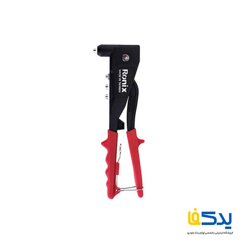 پرچ دستی سوپر رونیکس مدل RH-1602