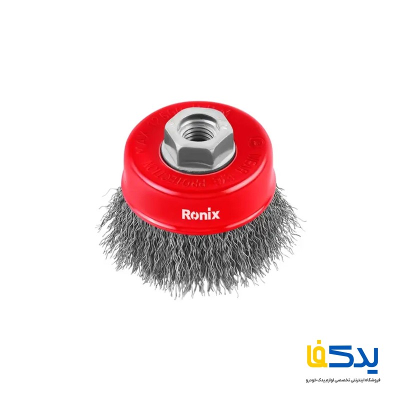 فرچه کاسه ای رونیکس مدل RH-9940 سایز 75 میلی متری