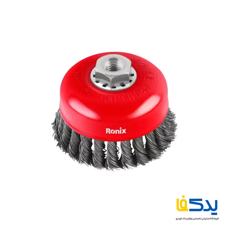 فرچه کاسه ای بافته رونیکس مدل RH-9943 سایز 100 میلی متری