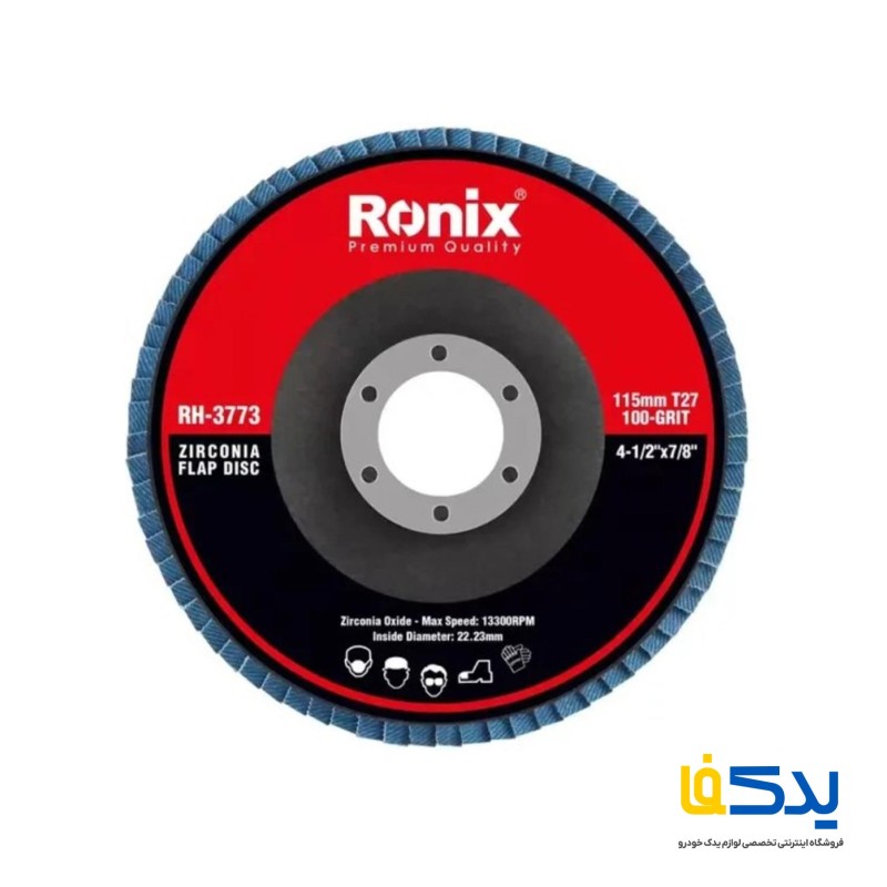 سنباده فلاپ دیسکی 115 میلی متری p100 رونیکس مدل RH-3773