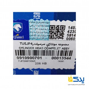 مجموعه مونتاژی سر سیلندر موتور ایساکو مناسب برای TU5 JP4
