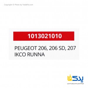میل موجگیر امیرنیا مناسب برای پژو 206
