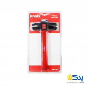 قفل فرمان رونیکس مدل RH-4245