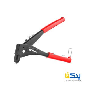 انبر پرچ دستی رونیکس مدل RH-1608
