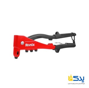 انبر پرچ دستی رونیکس مدل RH-1606
