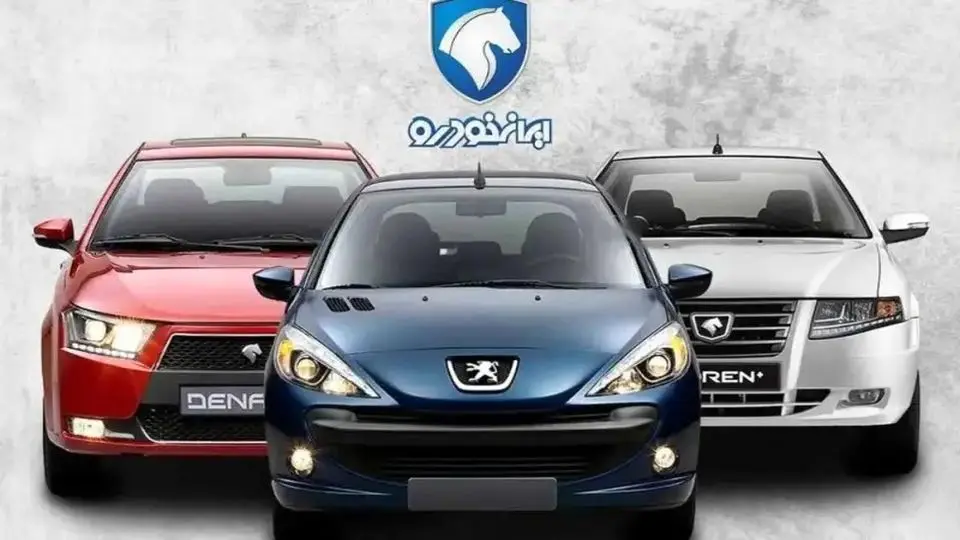 نتایج یازدهمین قرعه کشی فروش محصولات ایران خودرو