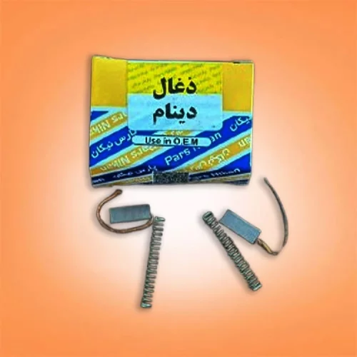 ذغال دینام پارس نیکان | اصلی و باکیفیت | افزایش طول عمر دینام