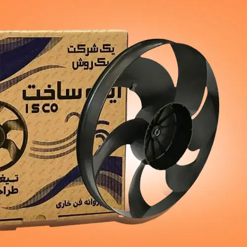 پروانه فن خاری توربو بهینه ایده ساخت مناسب برای پژو پارس ،۴۰۵ ، دنا ، سمند و روا - قیمت برای دو عدد  می باشد-