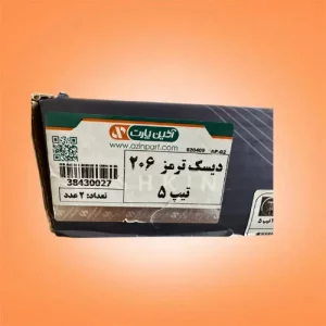 نمای جانبی بسته‌بندی دیسک ترمز پژو ۲۰۶ آذین پارت – مشخصات کامل محصول روی جعبه