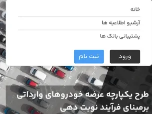 فوری؛ آخرین مهلت ثبتنام خودروهای وارداتی مشخص شد