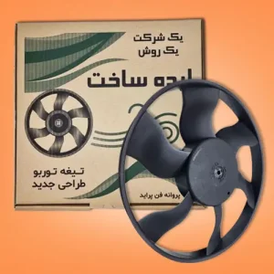 پروانه فن توربو ایده ساخت مناسب برای پراید، تیبا، کوئیک، ساینا- ایده ساخت