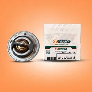 ترموستات پراید 76 درجه (آذین پارت)