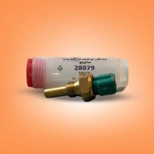 فشنگی آب پراید (دو فیش سرسبز)-ساترینو