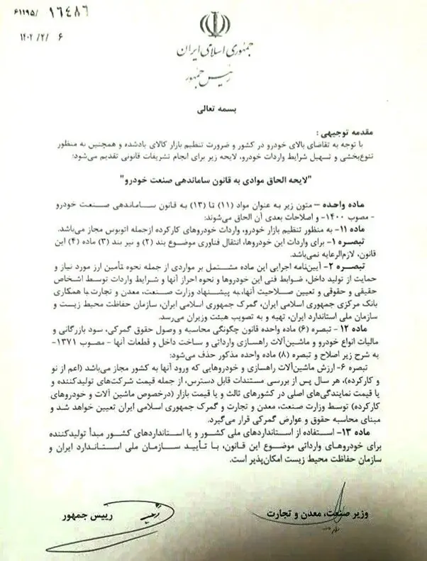 واردات خودرو