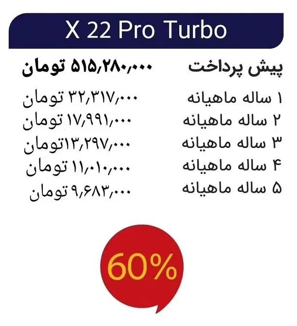 شرایط فروش اقساطی خودرو X22 پرو دنده دستی