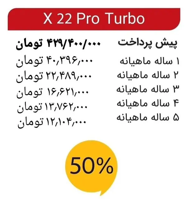 شرایط فروش اقساطی خودرو X22 پرو دنده دستی