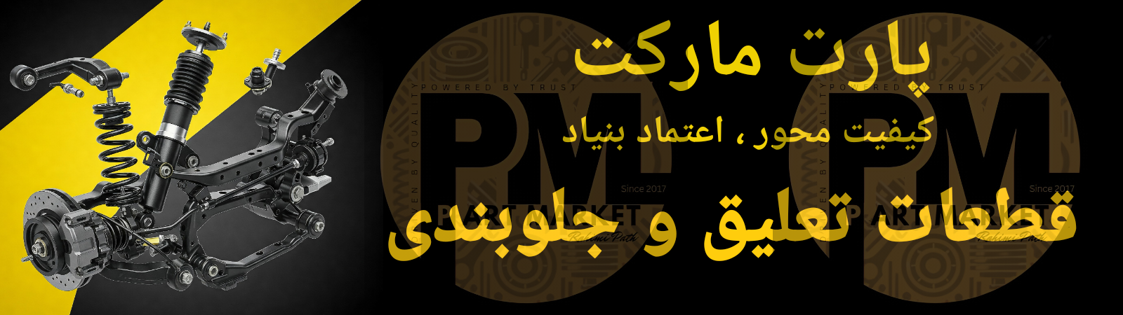 قطعات جلوبندی خودروهای چینی 