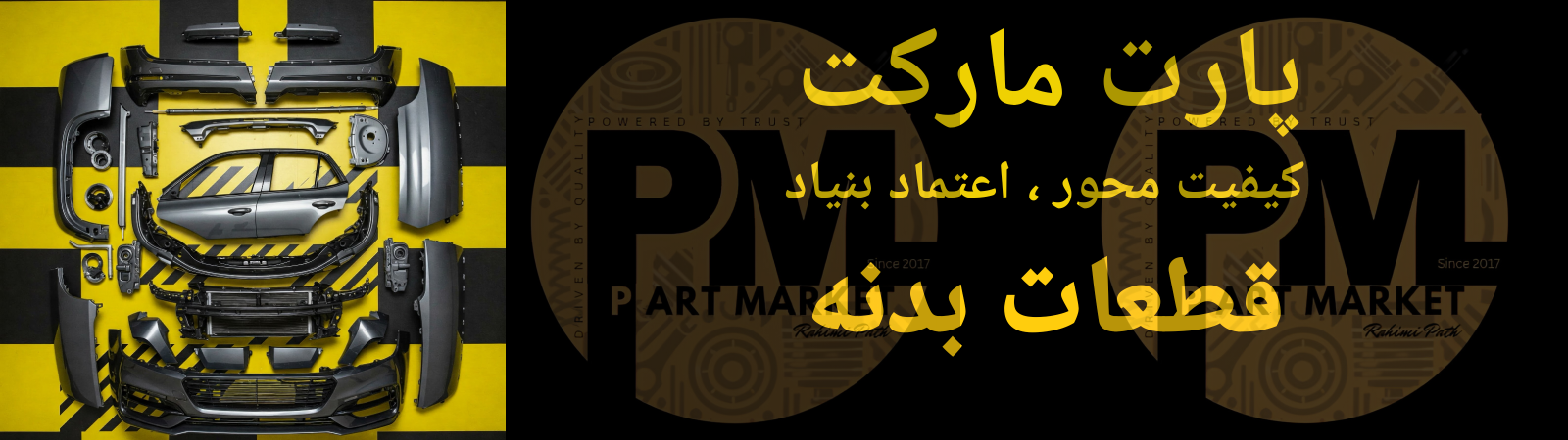 قطعات بدنه خودروهای چینی