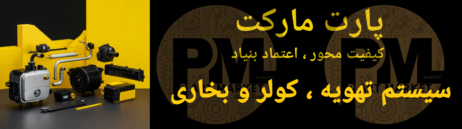 سیستم تهویه کولر و بخاری خودروهای چینی