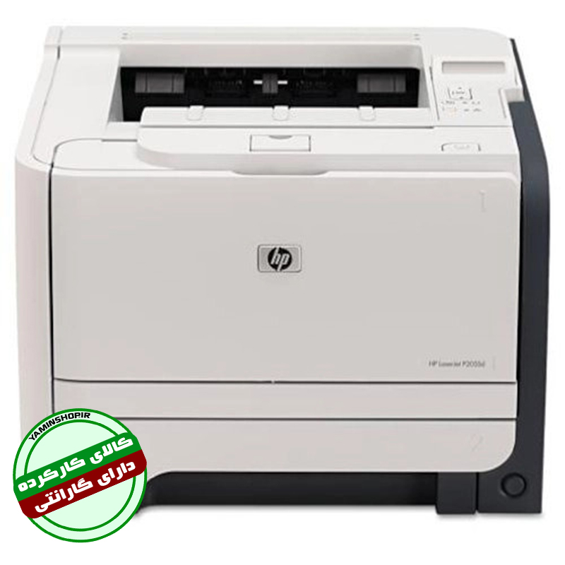 پرینتر تک‌کاره لیزری سیاه و سفید HP LaserJet P2055D استوک