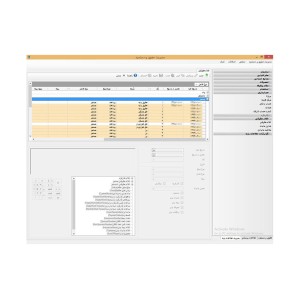 نرم افزار حقوق و دستمزد