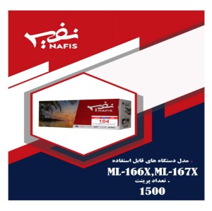 کارتریج چاپگر Samsung درجه یک طرح 104 نفیس