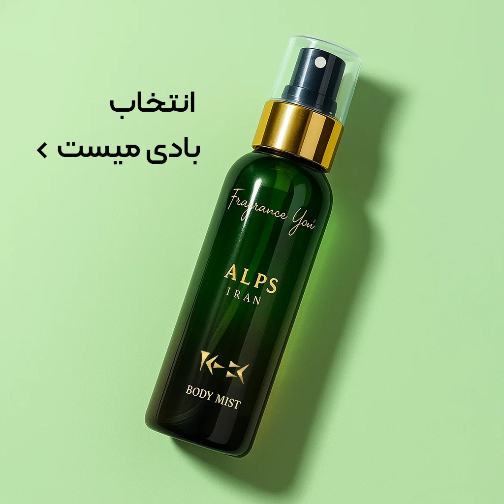 انواع بادی میست