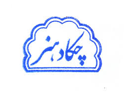 چكاد هنر
