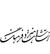 هنر و فرهنگ