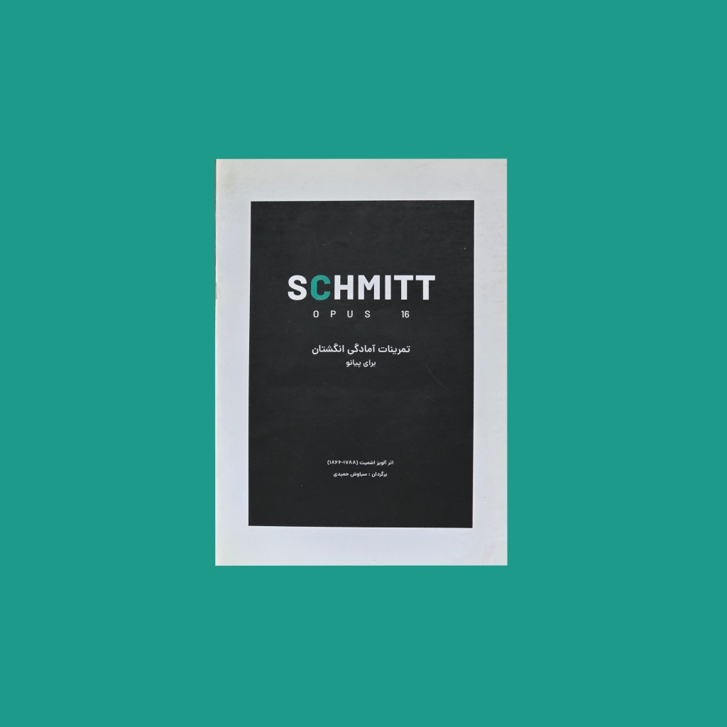 اشميت اپوس 16