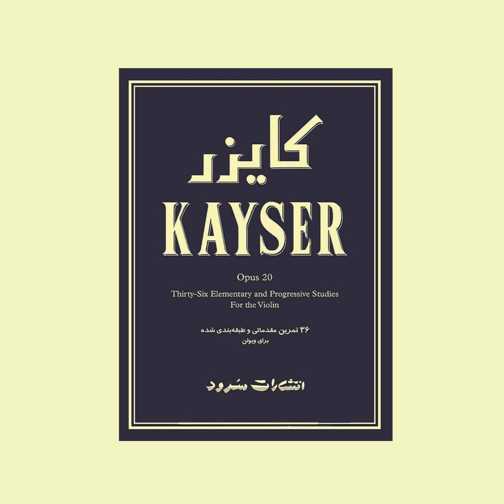 كايزر اپوس 20