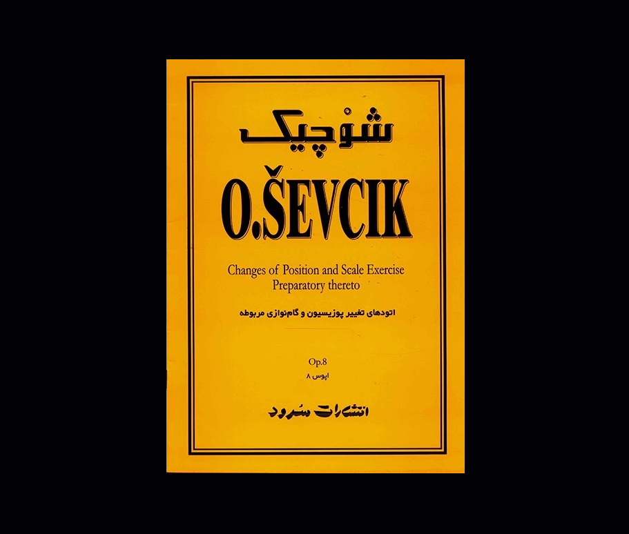 شوچيك اپوس 8