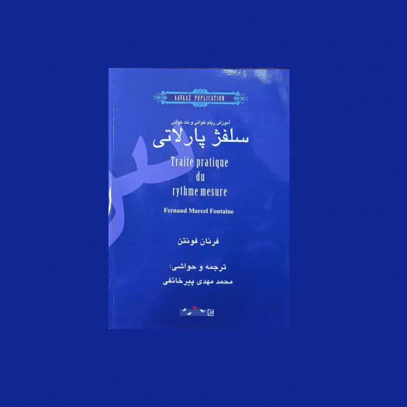 آموزش ريتم خواني و نت خواني سلفژ پارلاتي فرنان فونتن