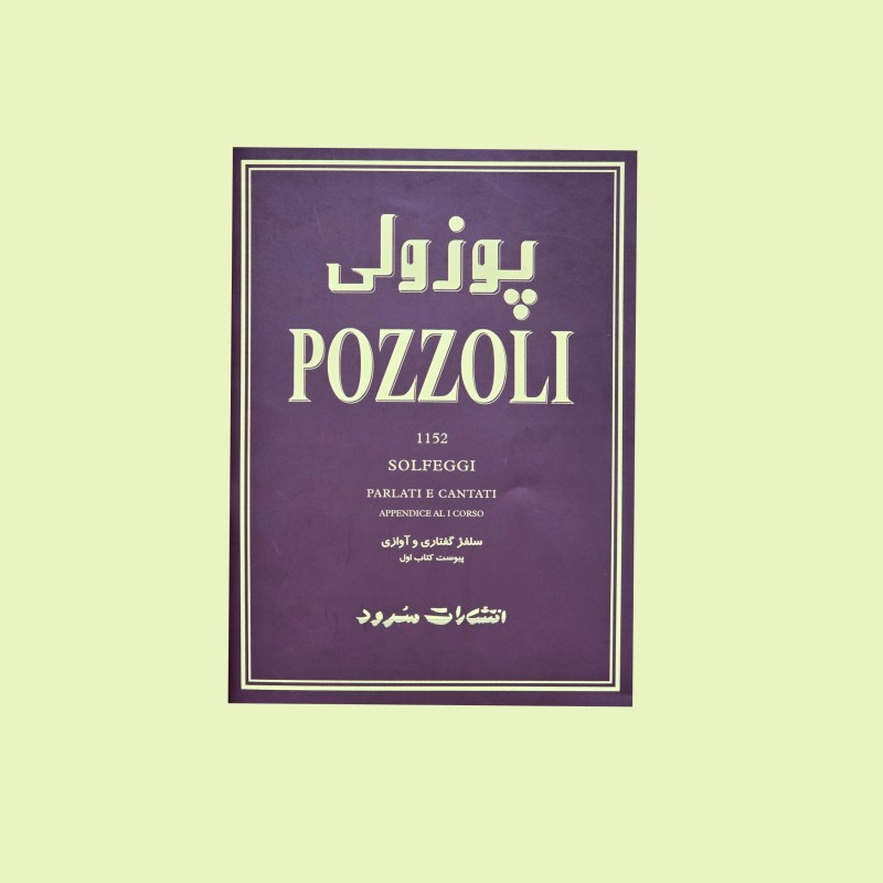 پوزولي 1152 (سلفژ گفتاري و آوازي )