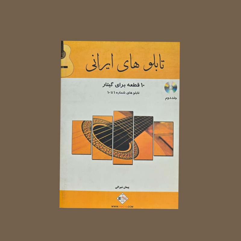 تابلو هاي ايراني