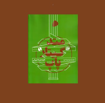 متد گيتار پاپ