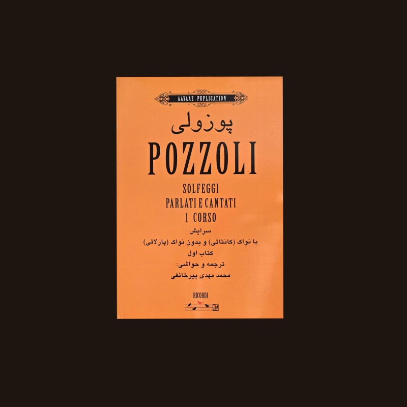 پوزولي 1151 كتاب اول