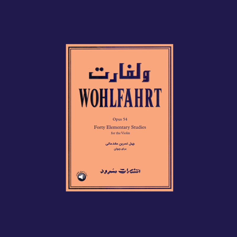 ولفارت اپوس 54