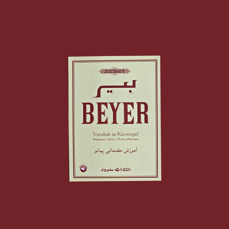 بير (آموزش مقدماتي پيانو)